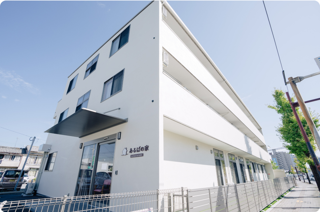 あるばの家 伊勢町
